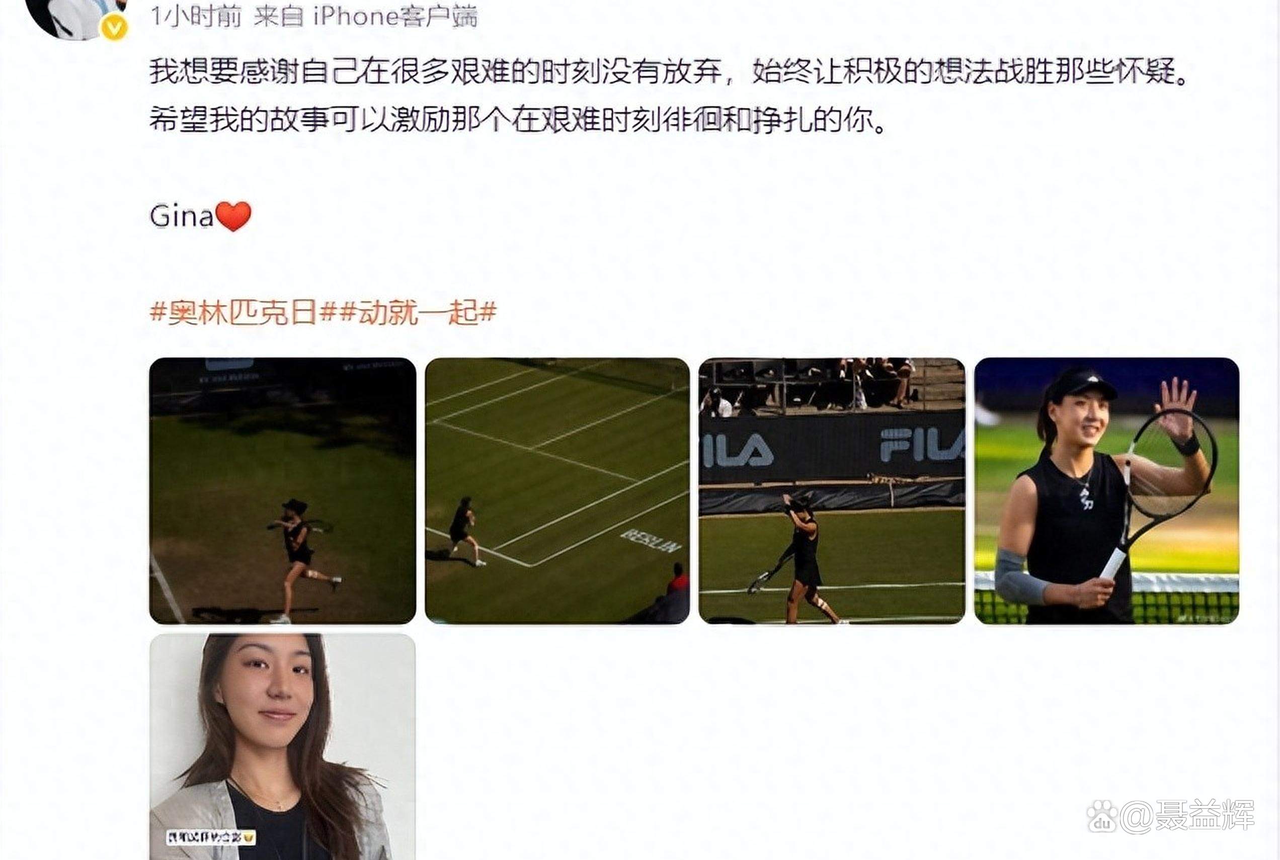 关于收获亚军！王欣瑜：感谢自己在艰难的时刻没有放弃的信息