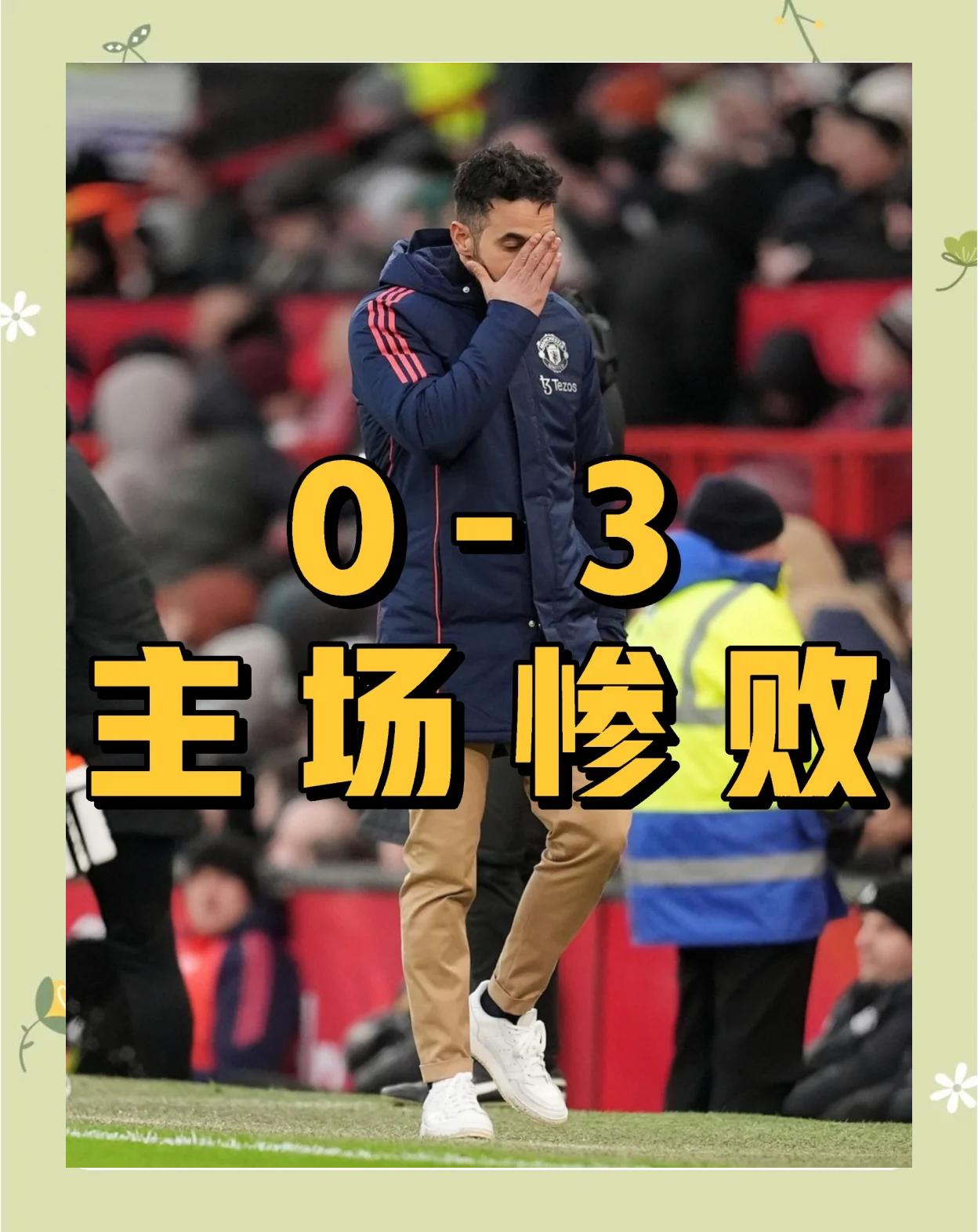 开云-2-0领先遭翻盘！热刺新帅战术封神却暴露致命缺陷，球迷怒喊：快买人的简单介绍