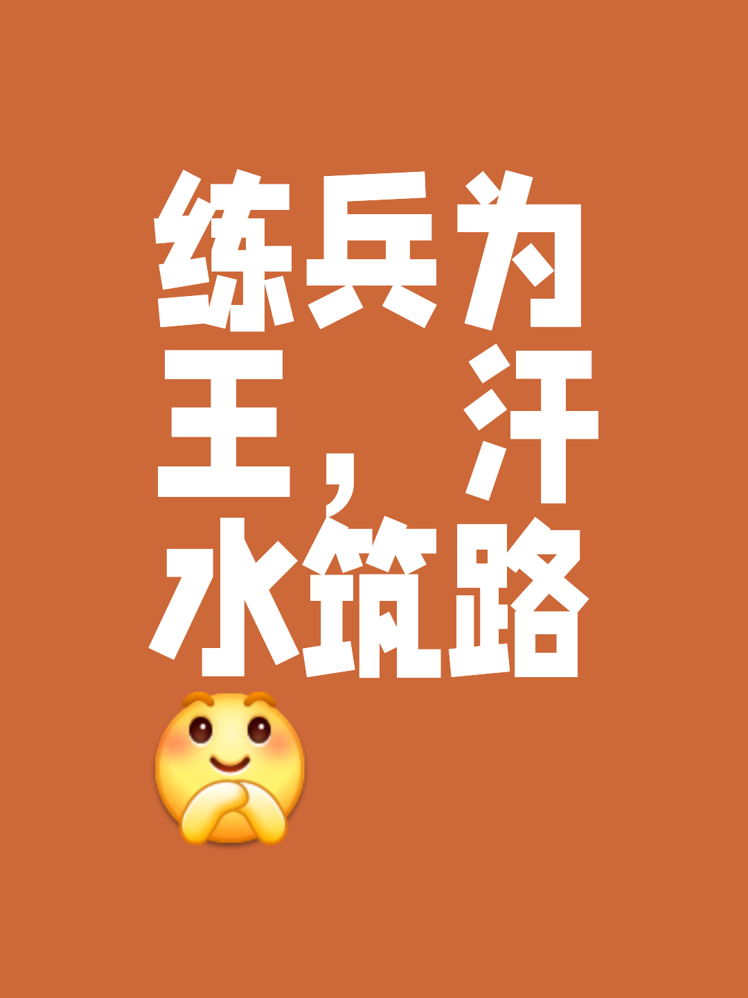 开云-关于国足新周期首次合练挂&quot;征途漫漫、唯有奋斗&quot;等标语的信息