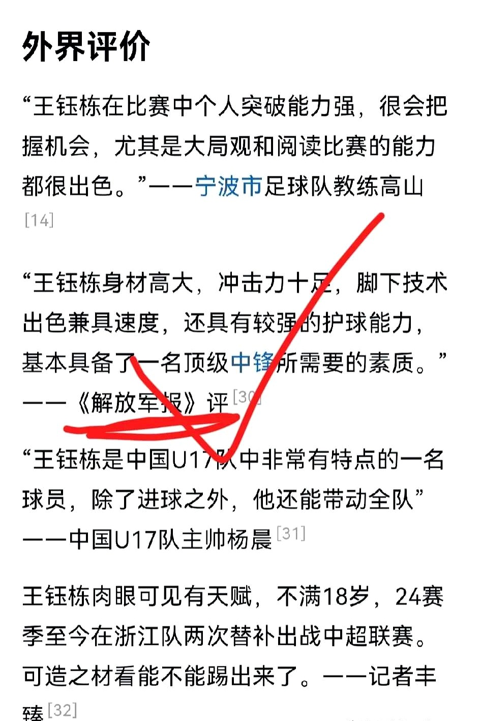 开云-包含本届赛事的重要目标之一就是考察年轻后防球员的词条