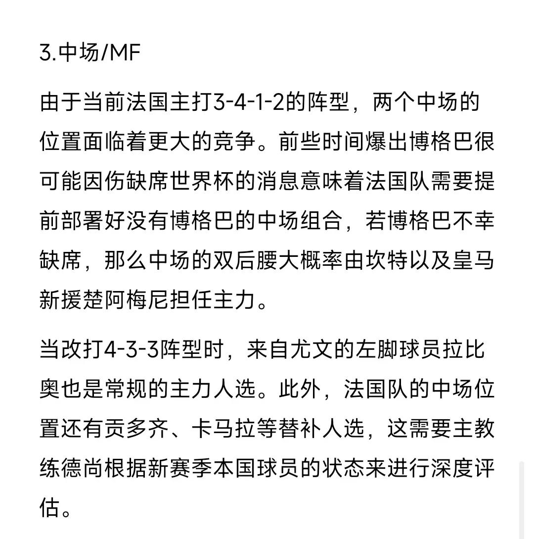 开云-包含法国队力克对手稳坐积分榜榜首的词条