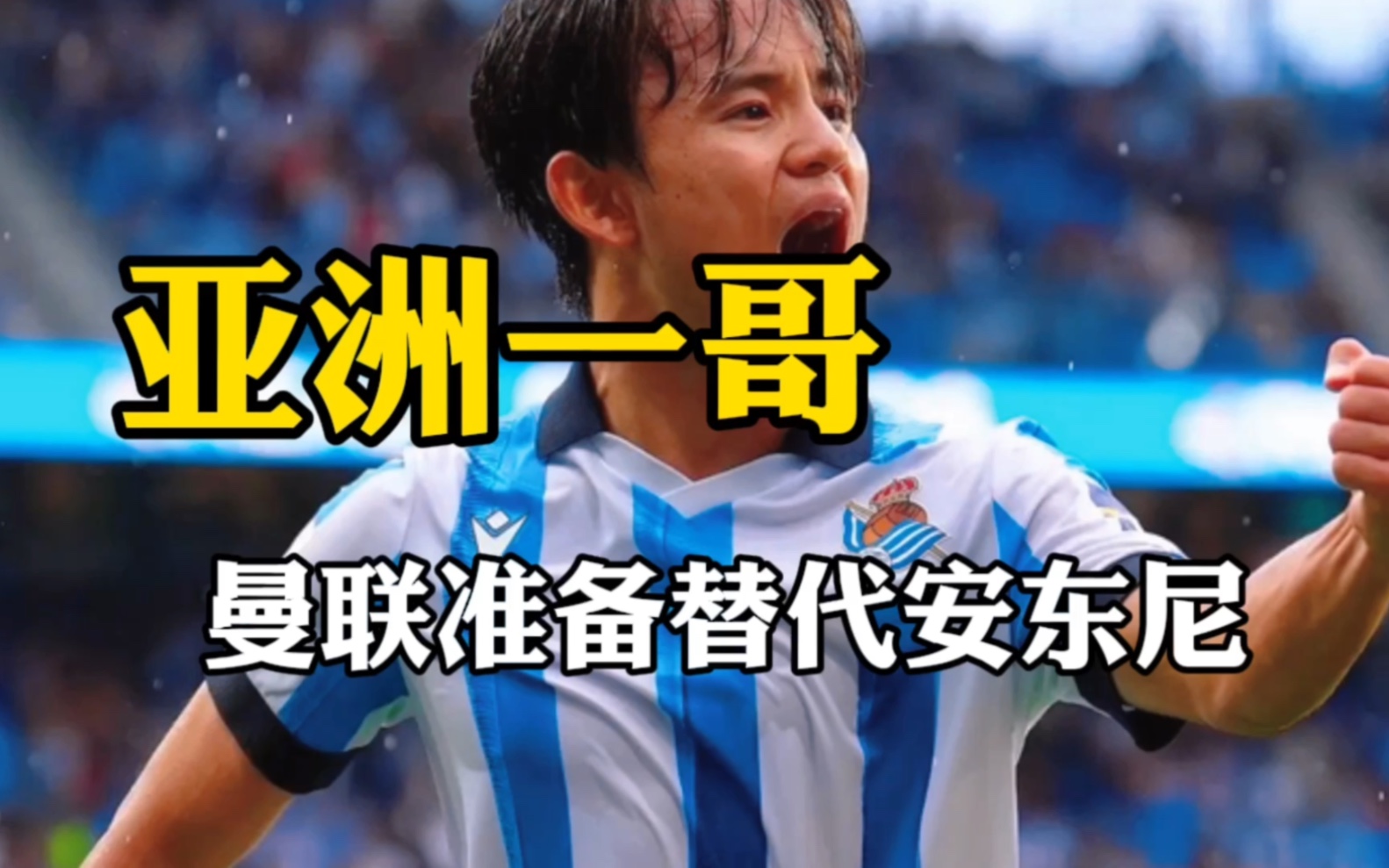 开云-久保建英对我们来说极为重要；我一直很期待日本行的简单介绍