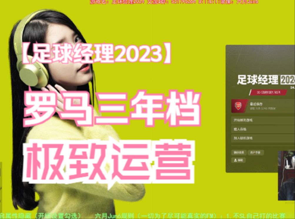 开云-包含罗马希望调整阵容，迎来转机的词条
