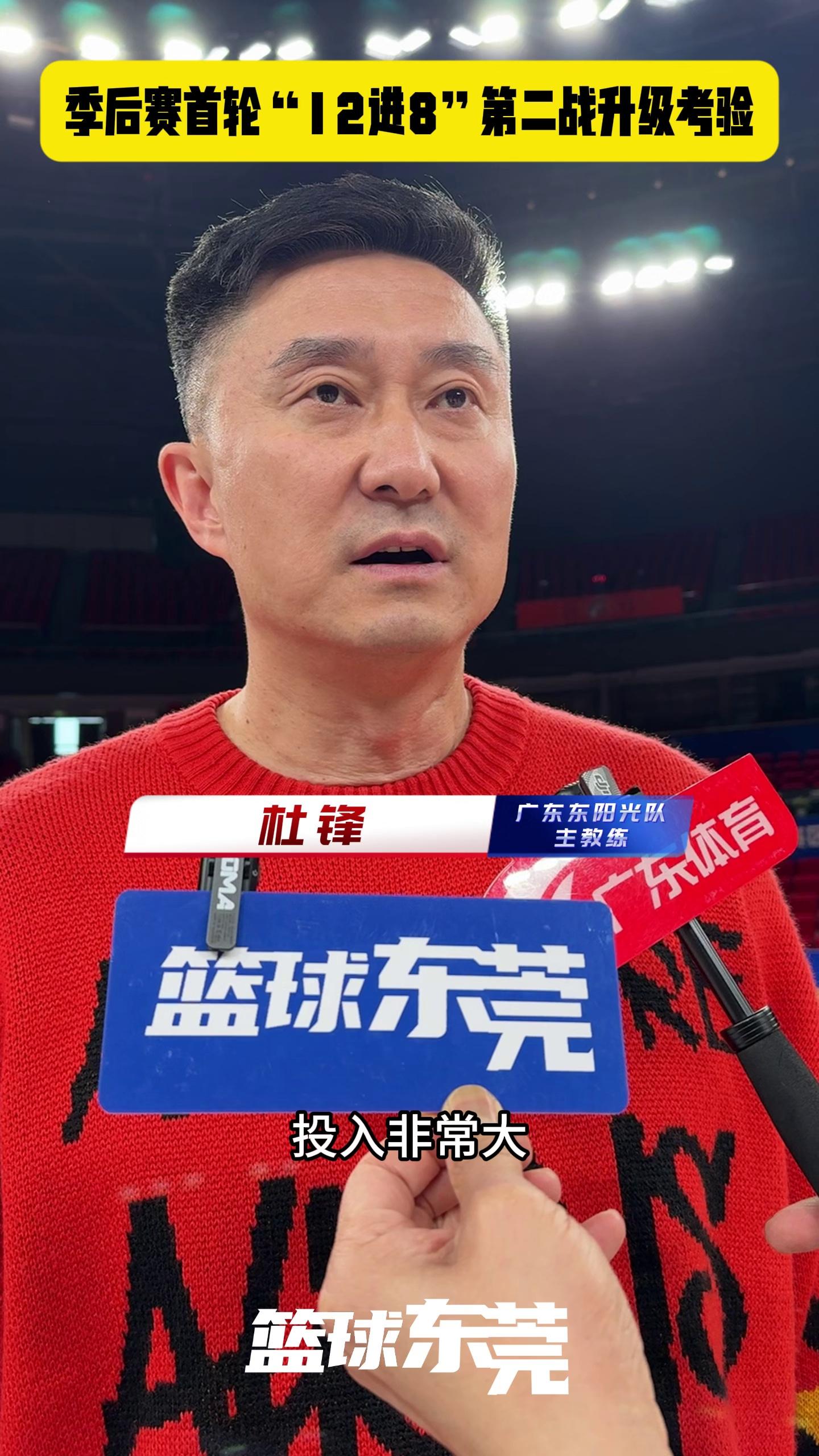 开云-关于终于来了！CBA“暴力锋线”打服杜锋，力保广东队重返总决赛！的信息