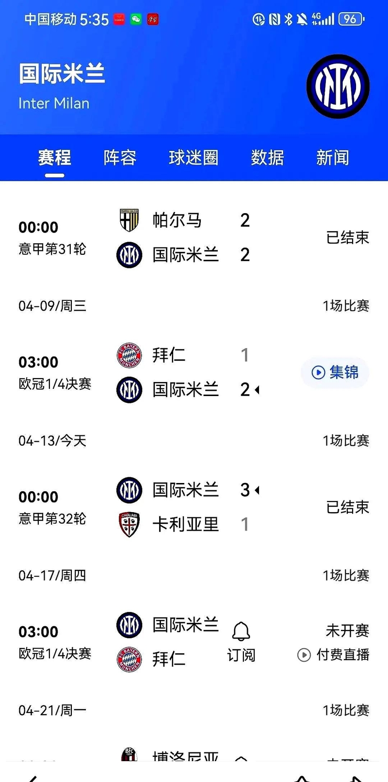 开云-拜仁开局9连胜，上次取得这一战绩追溯到2012-13(拜仁各项赛事连胜)
