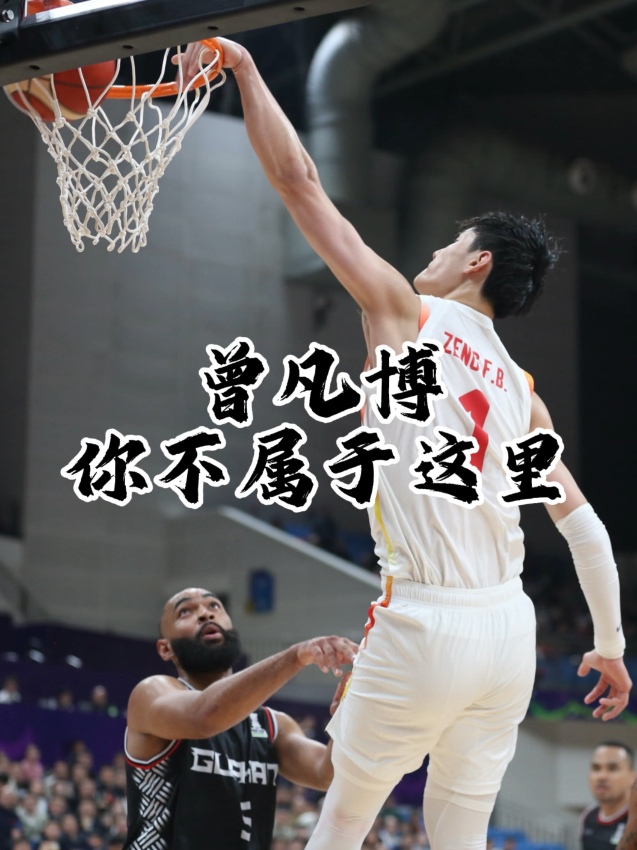 开云-曾凡博18分首钢不敌新疆上海加时险胜同曦(美记曝曾凡博将离开冈萨加 或征战nba发展联盟)